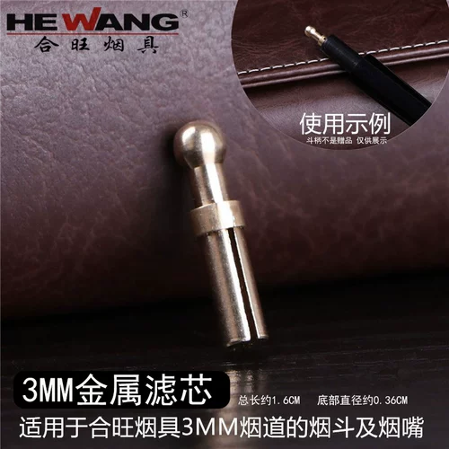 Hewang Табачный фильтр 3 мм бронзовый фильтр чистящий чистящий очистка Использование сплошной древесины сигарет ковша инструменты очистки