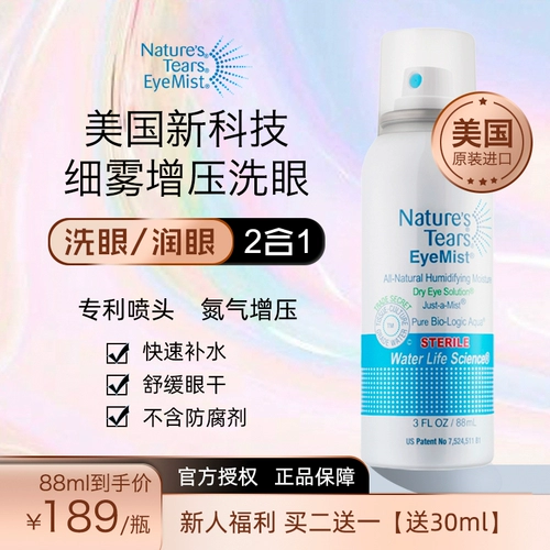 Американская промывая жидкости, увлажняющая глаз, увлажняющий спрей для глаз, чтобы снять сухие глаза, усталость, усталость, очистку глаз