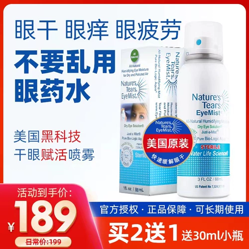 Спрей, капли в глаза без консервантов, США, защита глаз