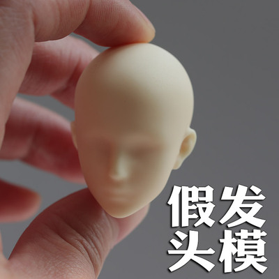 taobao agent Six -point special fake head model Xuan Shan Xuanyue Xuanjinggang