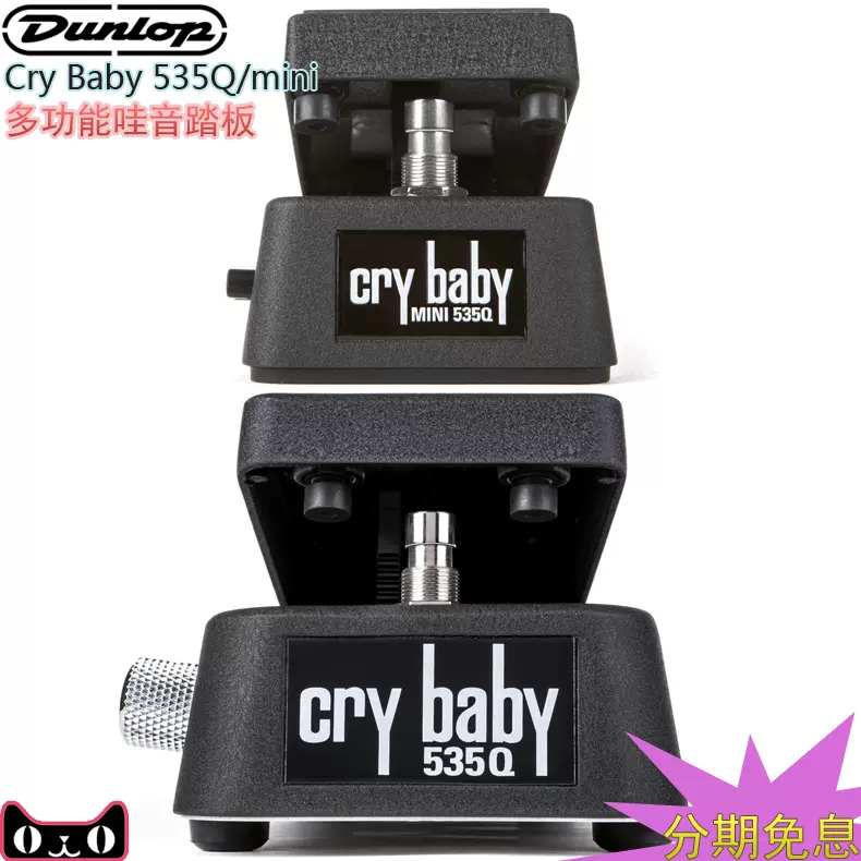 登祿普Dunlop CryBaby 535Q CBM535Q電吉他wah哇音踏板單塊效果器-Taobao