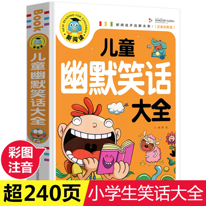 名人名言大全的书籍正版包邮中小学生格言警句励志经典语录名言名句三四五六年级课外阅读书籍9 10 12 15岁儿童读物畅销书高中生