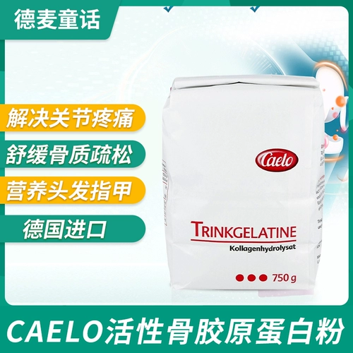 Оригинальный лечебный коллаген, Германия, 750г