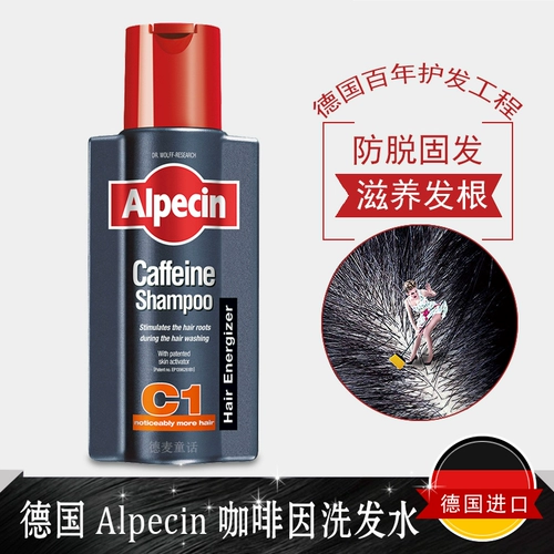 Кофейный освежающий шампунь без силикона, Германия, контроль жирного блеска, придает объем, удаление перхоти
