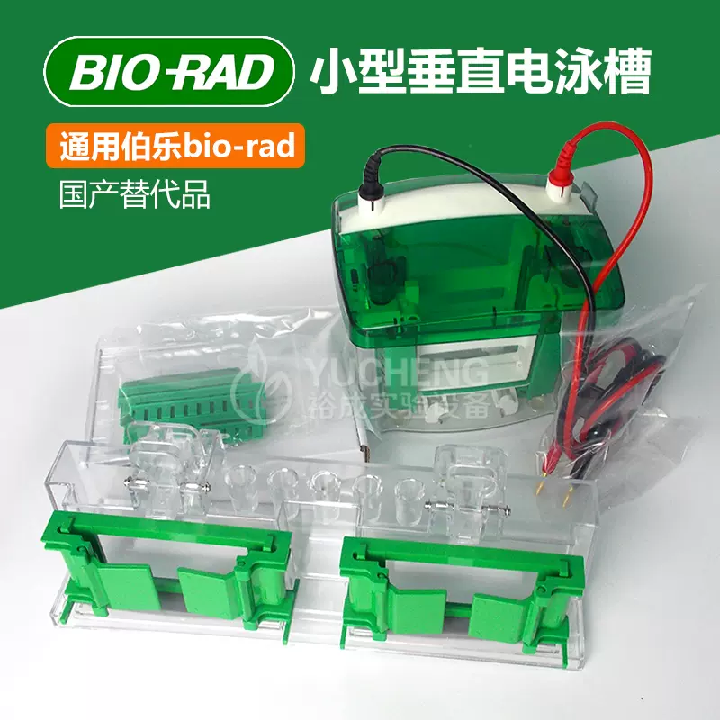 天能转膜夹伯乐bio-rad 电泳配件转印三明治转移夹1703931电转夹-Taobao