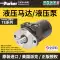 Bơm dầu thủy lực Parker TE series động cơ cycloidal hai tốc độ cao trục uốn cong bơm piston hướng trục Motor thủy lực