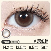 14.2 плакать коричневый [плачущий невинные большие глаза]