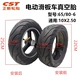 CST Zhengxin 65/80-6 GM (10x2,50) Реальная вакуумная шина