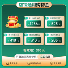 处方药购物金 【全店通用】-好万家大药房vip购物金-连锁药房质量保证