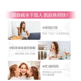 Swisse Anti -Sugar таблетки пероральные отбеливающие таблетки