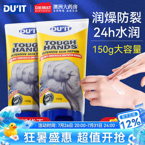 保湿滋润 深度改善裂痕