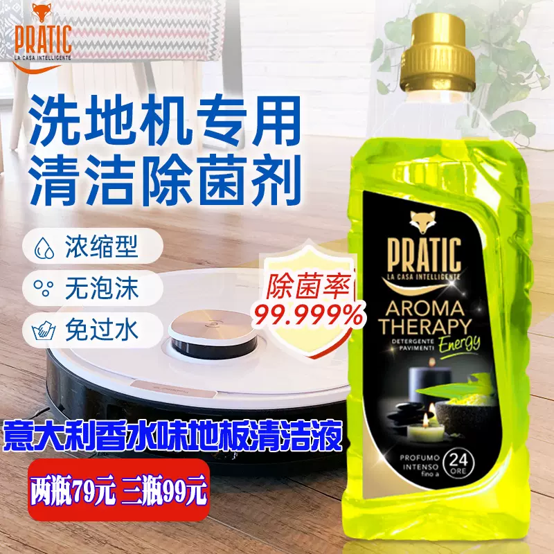 意大利宠物防过敏地板清洁剂抑菌清香除狗尿味去腥味去污垢拖地水