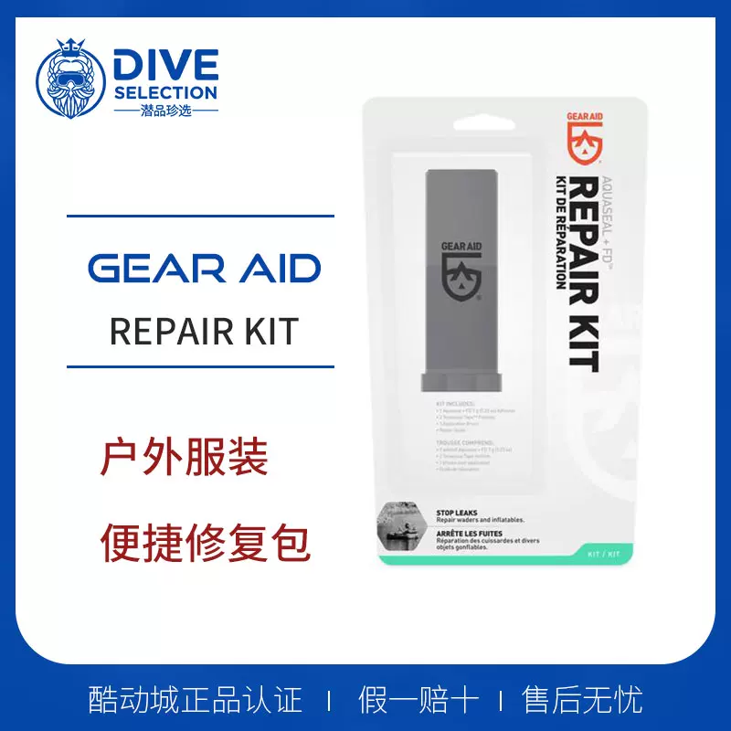 Gear Aid Aquaseal Repair Kit