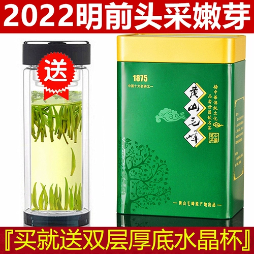 Чай Мао Фэн, чай Синь Ян Мао Цзян, чай «Горное облако», зеленый чай, коллекция 2022