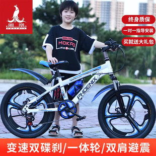 フェニックス自転車子供用8歳ストア9色の子供用自転車、男の子用8-10-12歳中大型子供用自転車、学生用自転車、マウンテンバイク、変速自転車