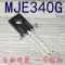 mmbt3904 [Bản gốc đích thực] Bóng bán dẫn lưỡng cực JE340G MJE340G JE350G MJE350G 1 cặp 2 nhân dân tệ 2n3904 Transistor bóng bán dẫn