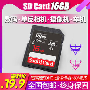 オリジナル SD カード 16 グラムメモリカード一眼レフカメラメモリカード 16 ギガバイトカメラ SDHC10 高速ナビゲーションストレージ