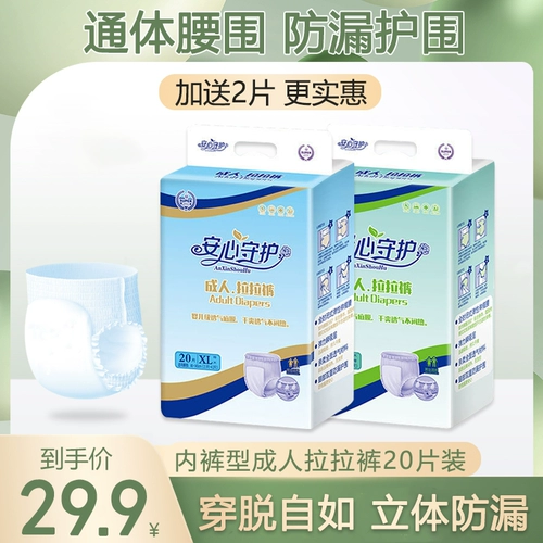 Хорошая дочь -в -впрыскивающие взрослые подгузники пожилые люди не влажные.