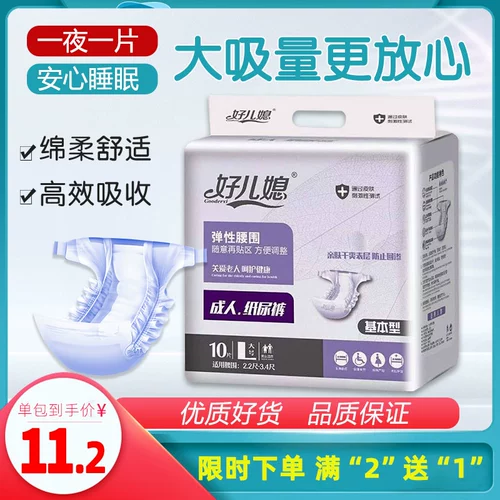 Хорошая дочь -в -законопроект для взрослых подгузников Полиция, пожилые люди с мочой без сырости, штаны с одним уходом, моча, а не мокрый