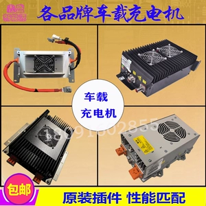 Автомобили на новой энергии Guangbei Auto Chery Jianghuai Zhongtai Zhidou BYD Jiangling Changan Dongfeng автомобильное зарядное устройство