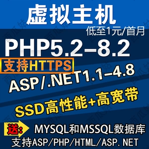 Внутреннее Гонконг Американское ASP+PHP Всемогущное виртуальное хост 1G Облачный сайт 1G -сайт.