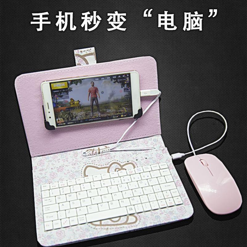 智能摺疊外置手機滑鼠鍵盤通用安卓外接吃雞王者神器打字辦公皮套-Taobao