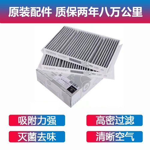 Адаптированный Mercedes -Benz's New C260 C260L C180 C200L C300 GLC -кондиционер с сеть