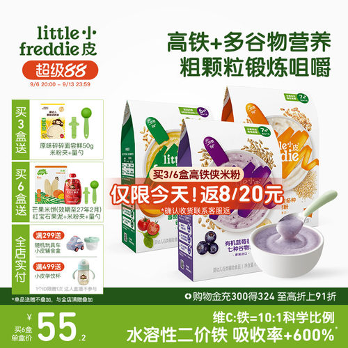 配料表干净 多种谷物能量 粗颗粒练咀嚼