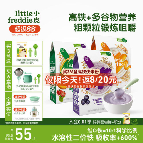 配料表干净 多种谷物能量 粗颗粒练咀嚼