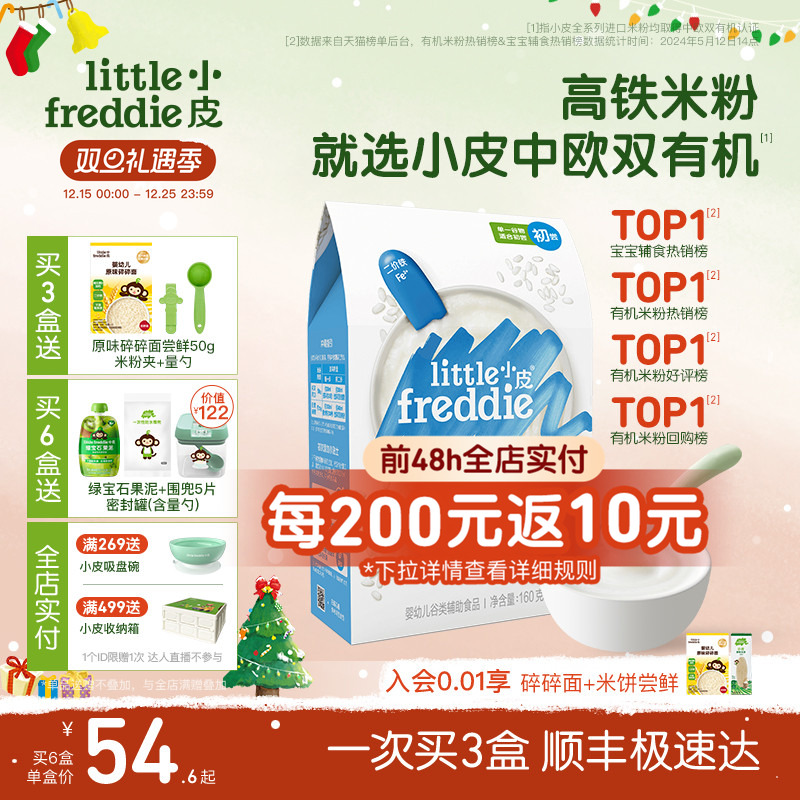 配料表干净 低敏配方 中欧双有机认证