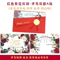 Красный Фанхуа, как Джин А. Модель 50 копий почерка