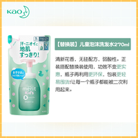 花王儿童专用洗发水替换装285ml