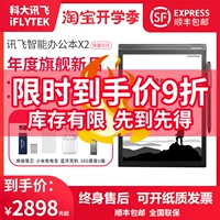 HKUST Xunfei Intelligent Office X2/Air Pro Электронная бумага Electronic Book Reader Touch Trank Enk To Text