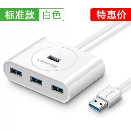 Гринлин UGREEN USB HUB Setter 3.0 One Drag 4/3 Высокая скорость 4-портовый USB-сплиттер