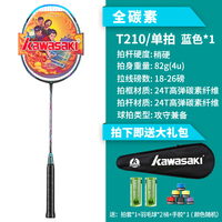 (146元包邮)川崎T210羽毛球拍正品多少钱