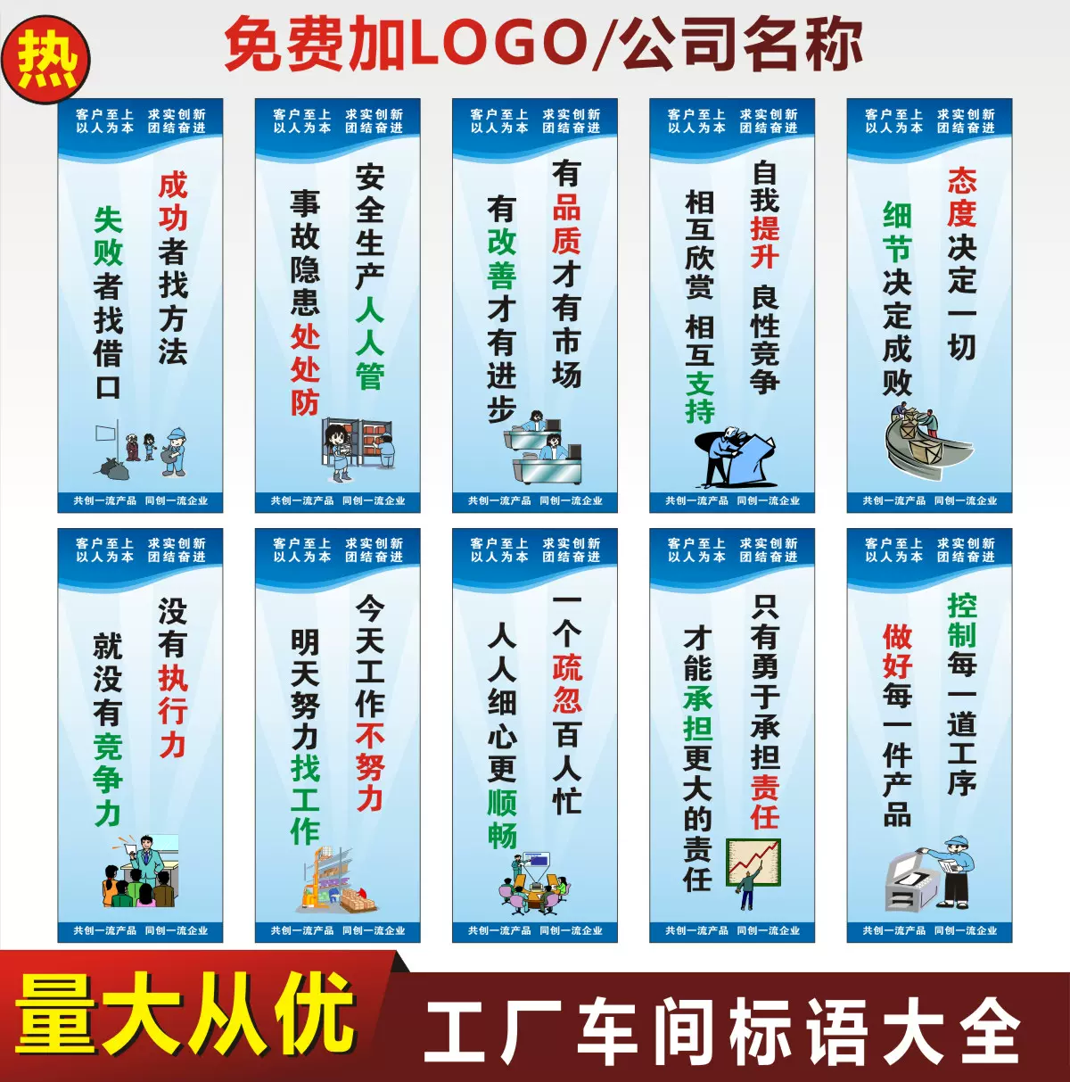 5s 6s 7s 8s 9s 工厂安全标语车间生产品质管理标语励志海报看板