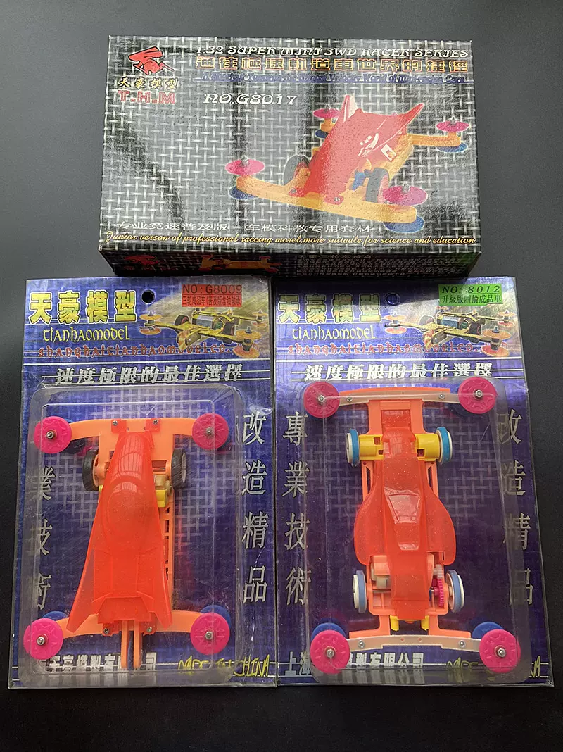 驱王四驱车高速马达25万转雷霆战斧原子裂变银线马达光速