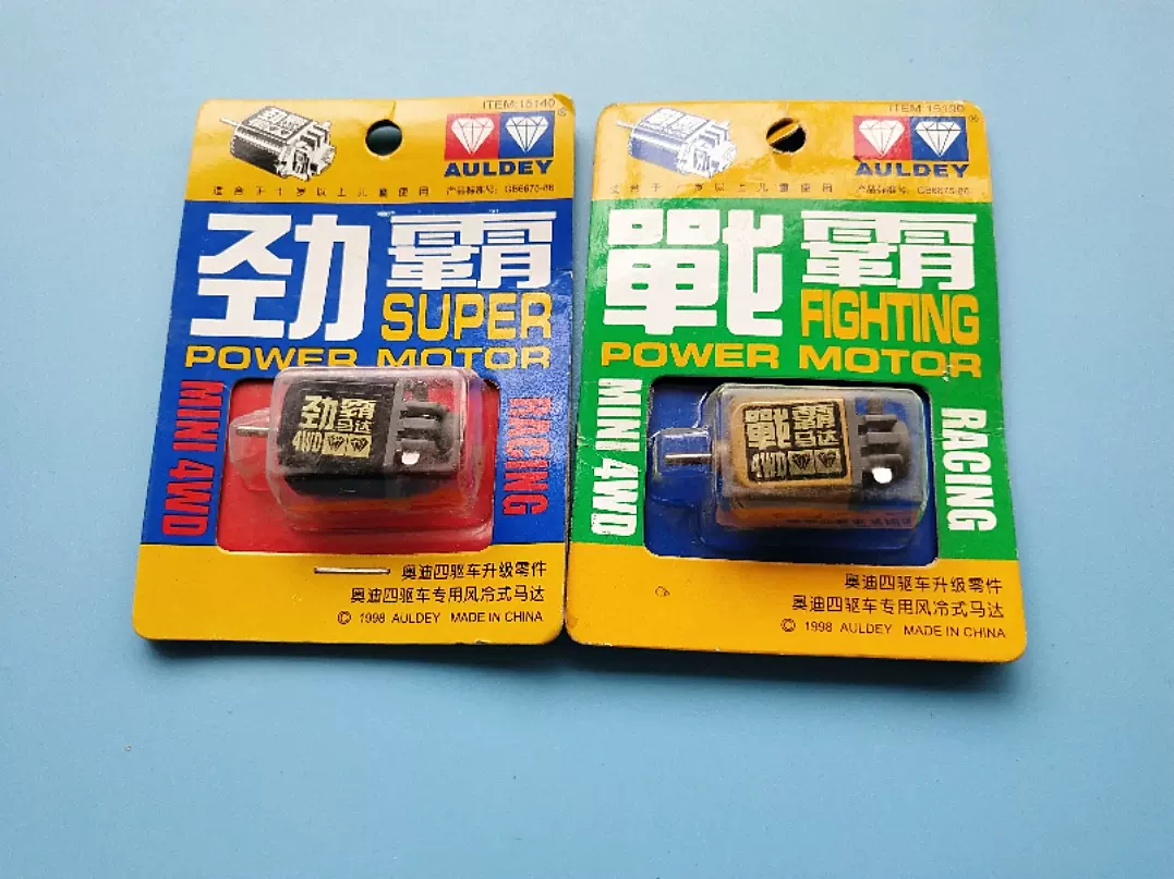 驱王四驱车高速马达25万转雷霆战斧原子裂变银线马达光速