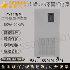 不间断供电电源（ups）