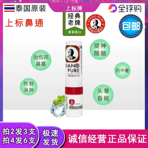 Таиланд, торгая мятой носовой трубки, баксусская трубка офисные работники, поднимающие мозг, чтобы охладить застой назального.