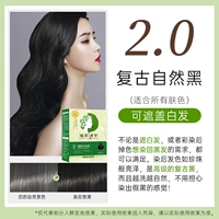 Травяные растения, естественно, черные [2 коробки]