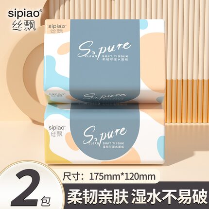 丝飘抽纸家用餐巾纸面巾纸实惠装厕所可擦手卫生纸巾整箱批厨房用