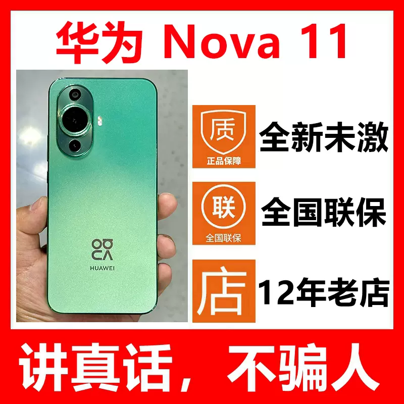 新品Huawei/华为nova 9 SE华为nova9se手机nove9全新正品国行es-Taobao