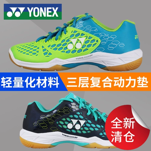 Сломанный код чистый Yonex Yunix Badminton Shoes yy Профессиональная обувь Официальная флагманская мужская лето лето