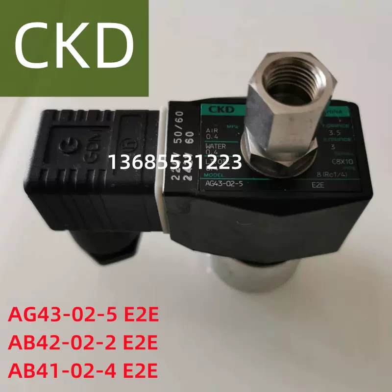 CKD电磁阀APK/ADK11-8A-10A-15A-20A-25A-02EBS-02G DC24V 出线式-Taobao