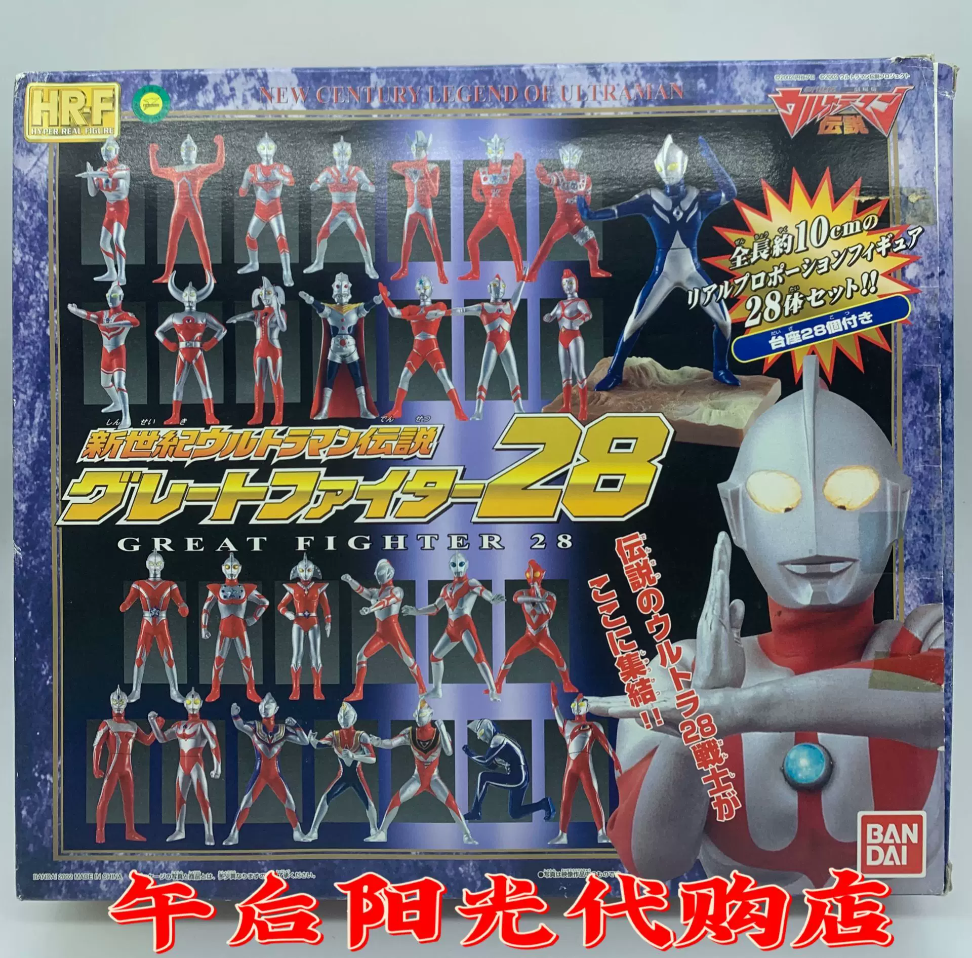 Bandai Ultraman Box Egg HRF Urian Arian Aguru Best Skate Grapa Vatjiana
