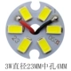 3W, диаметр 23мм, 23mm, 4mm