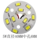 5W, диаметр 40мм, 40mm, 6mm