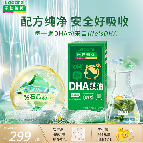 微藻发酵提取   非转基因  易吸收