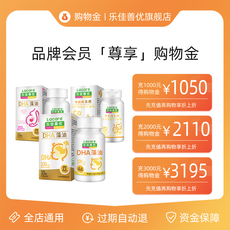 Материнство-магазины золота 【先充值再购物 享折上折】乐佳善优vip专享购物金-全店通用